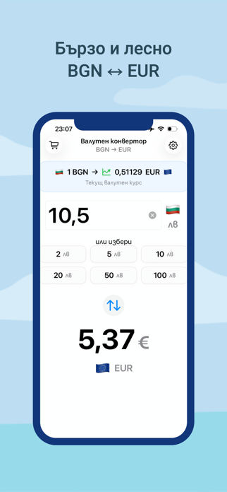 BGN - EUR Screenshot 1 of 3