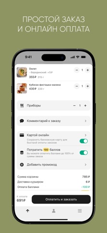Булки и Торты iPhone screenshot