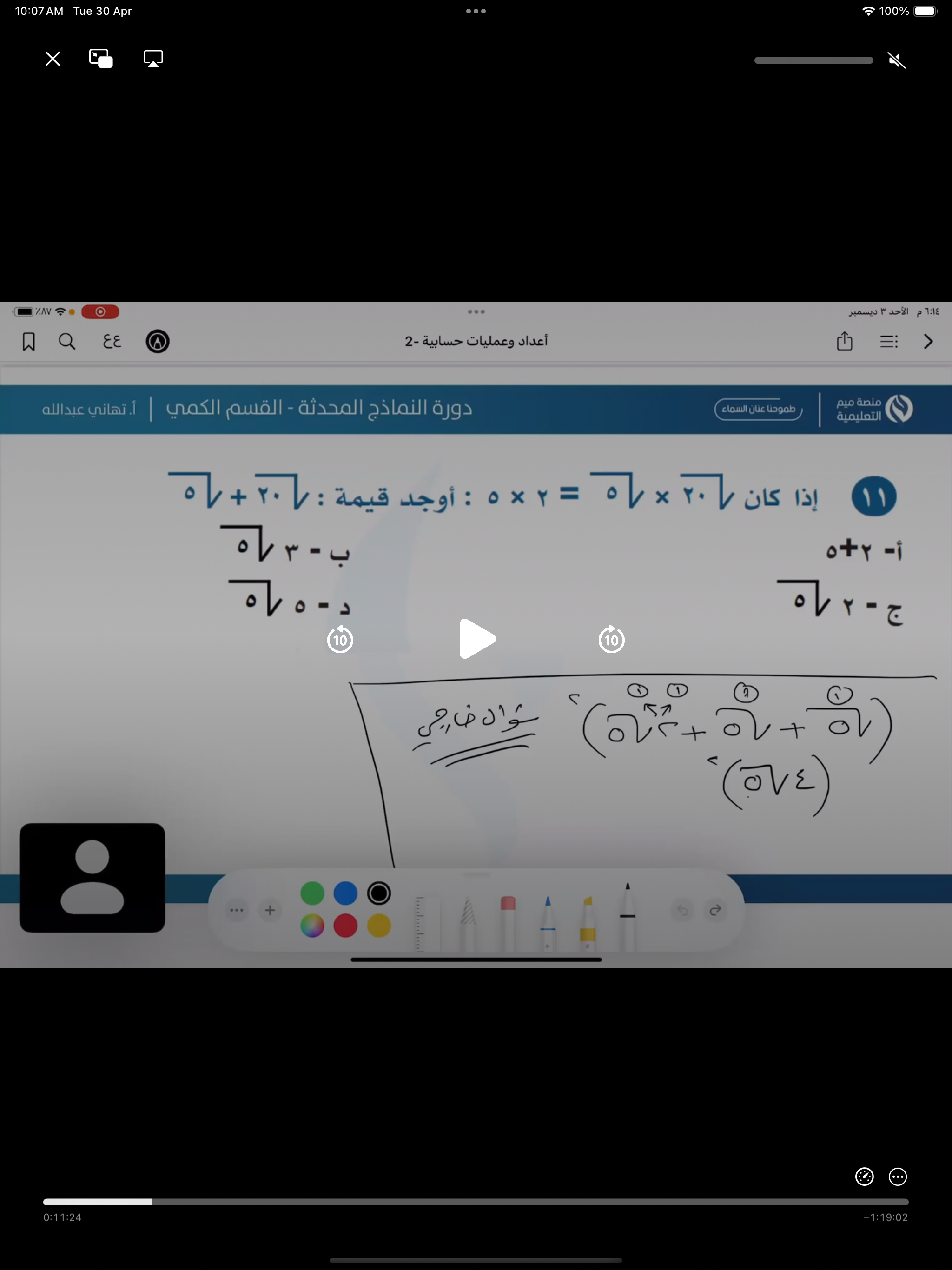 ميم التعليمية