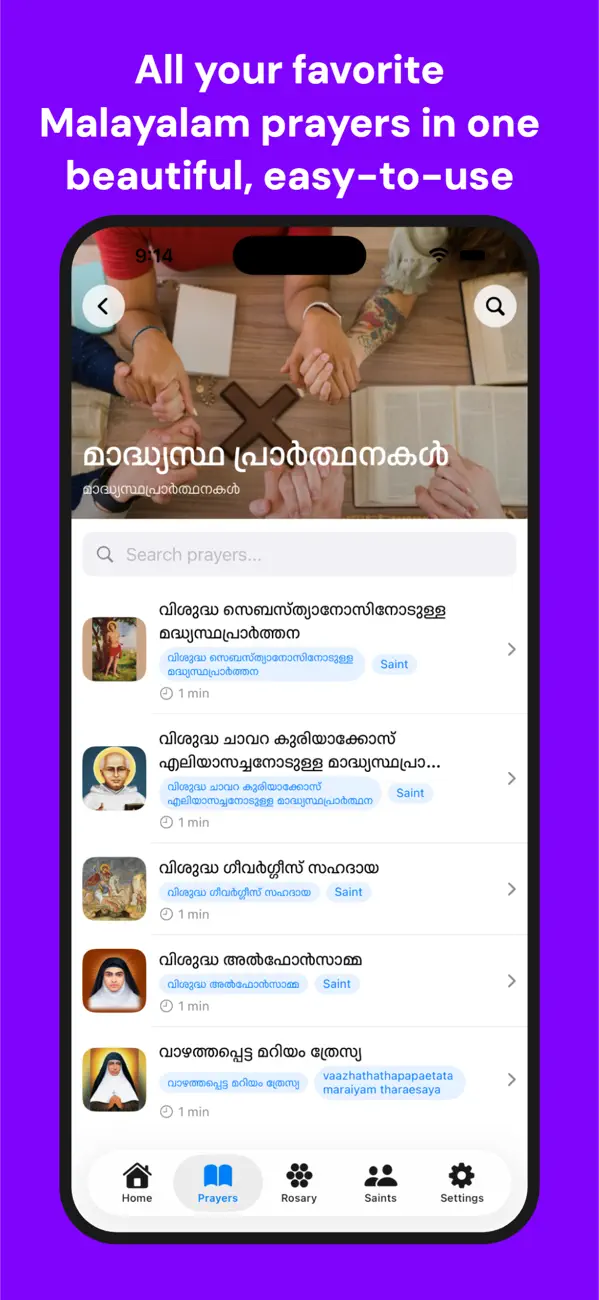 Screenshot #3 pour Prarthanakal: Malayalam Prayer