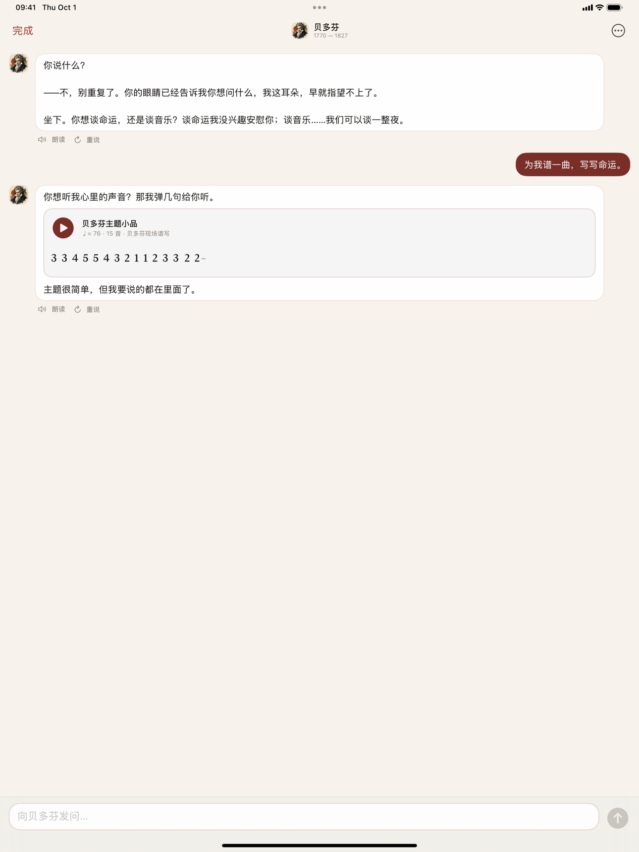 Screenshot 7 of Sages 先贤