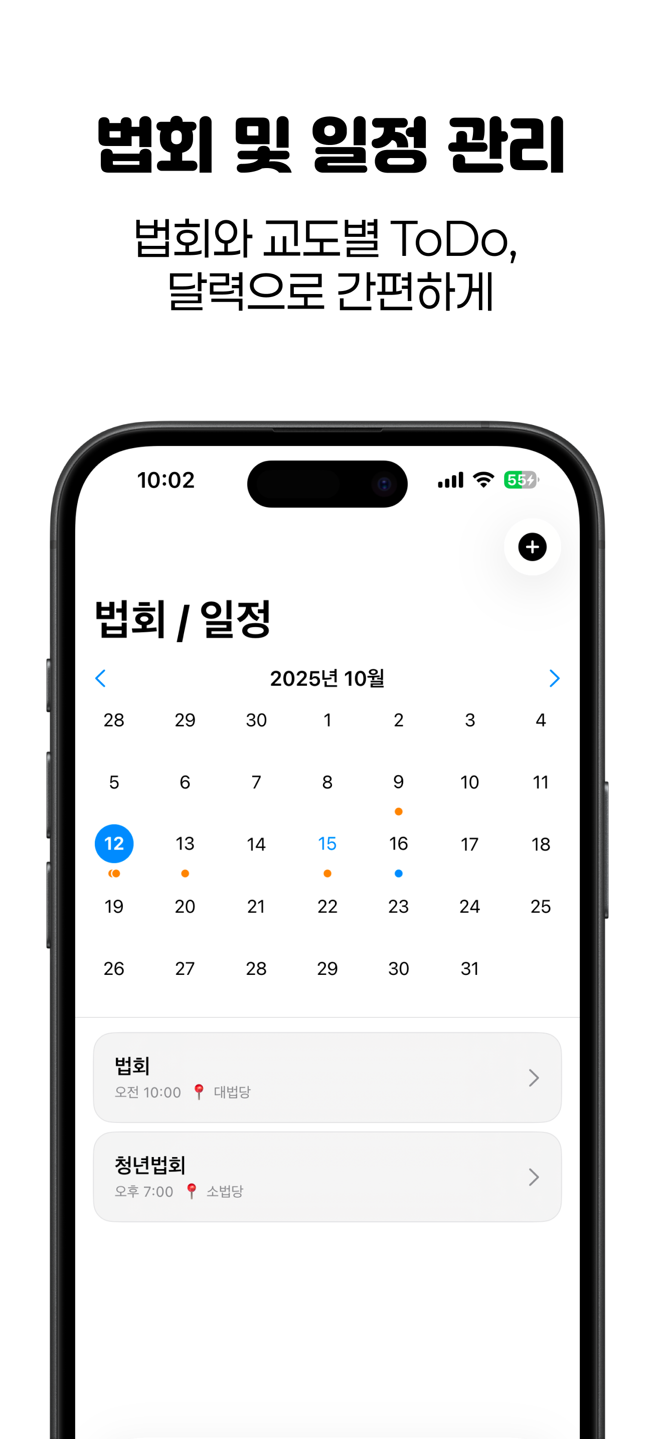 법연 - WonCRM screenshot 3