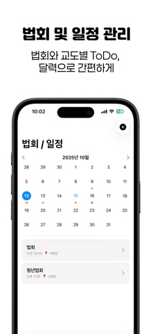 법연 - WonCRM screenshot