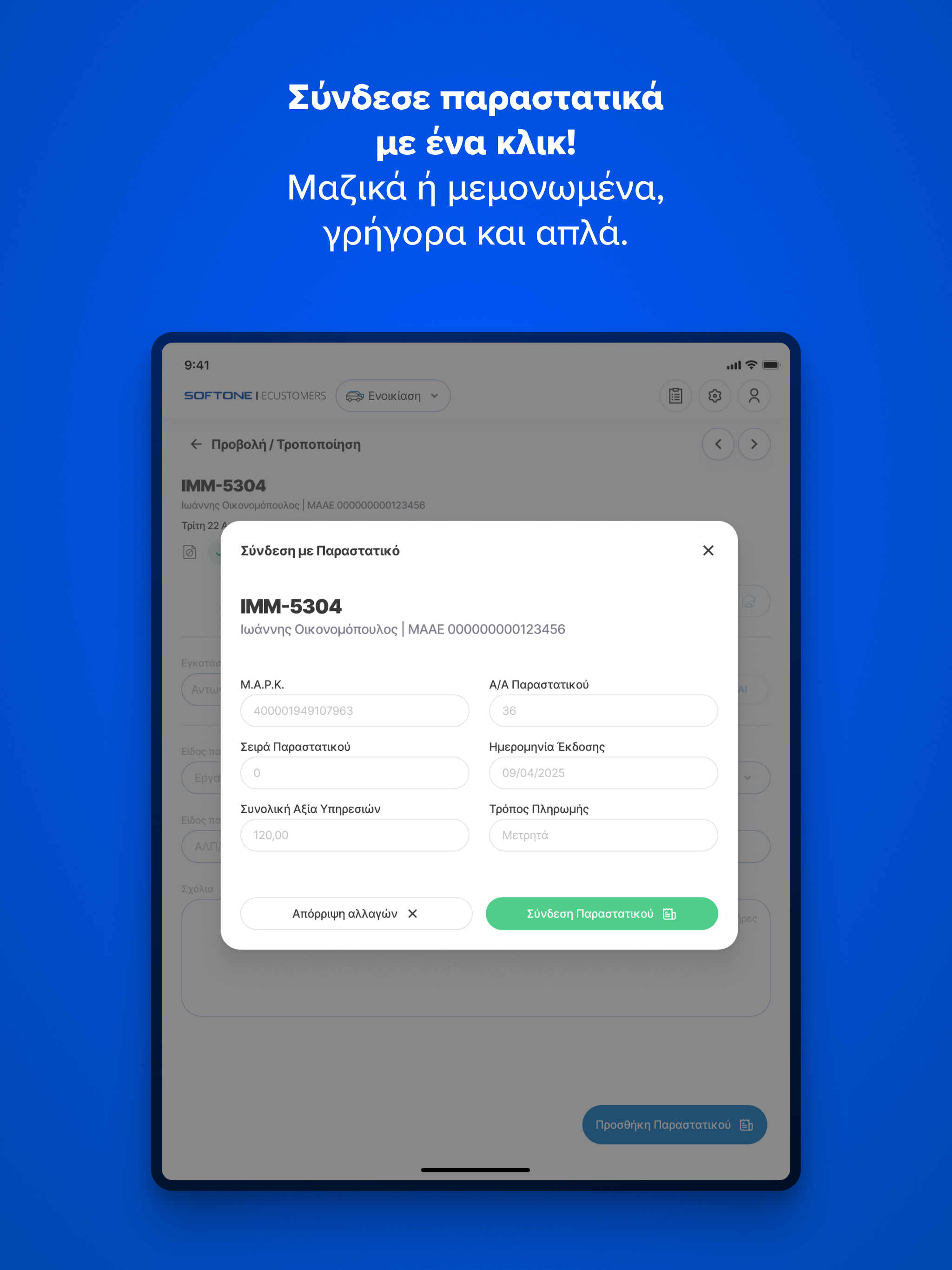 ECUSTOMERS screenshot 5