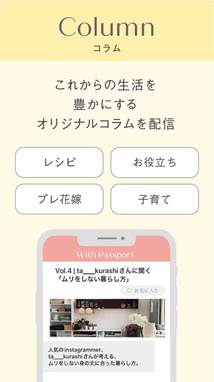 With Passportーディアーズ・ブレイン会員アプリー screenshot-3