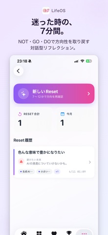 LifeOS - じぶん観測 screenshot