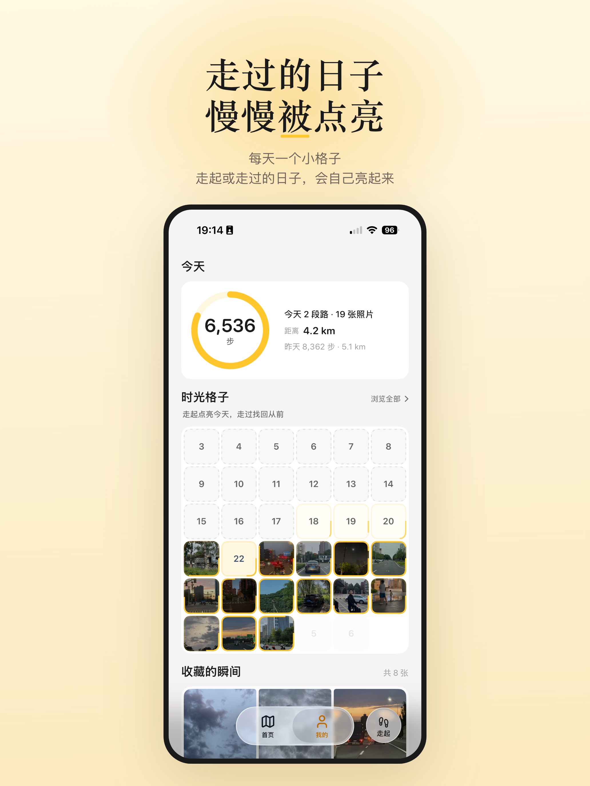 走起 - 路线照片行程记录 screenshot 10