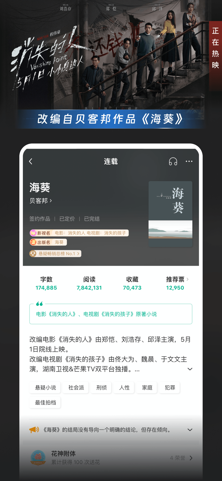 豆瓣阅读 screenshot 1
