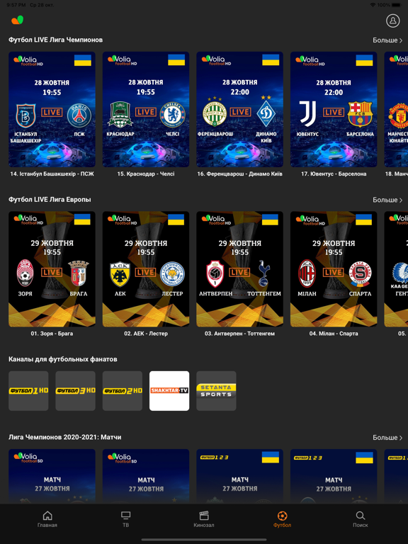Screenshot #5 pour lifecell TV