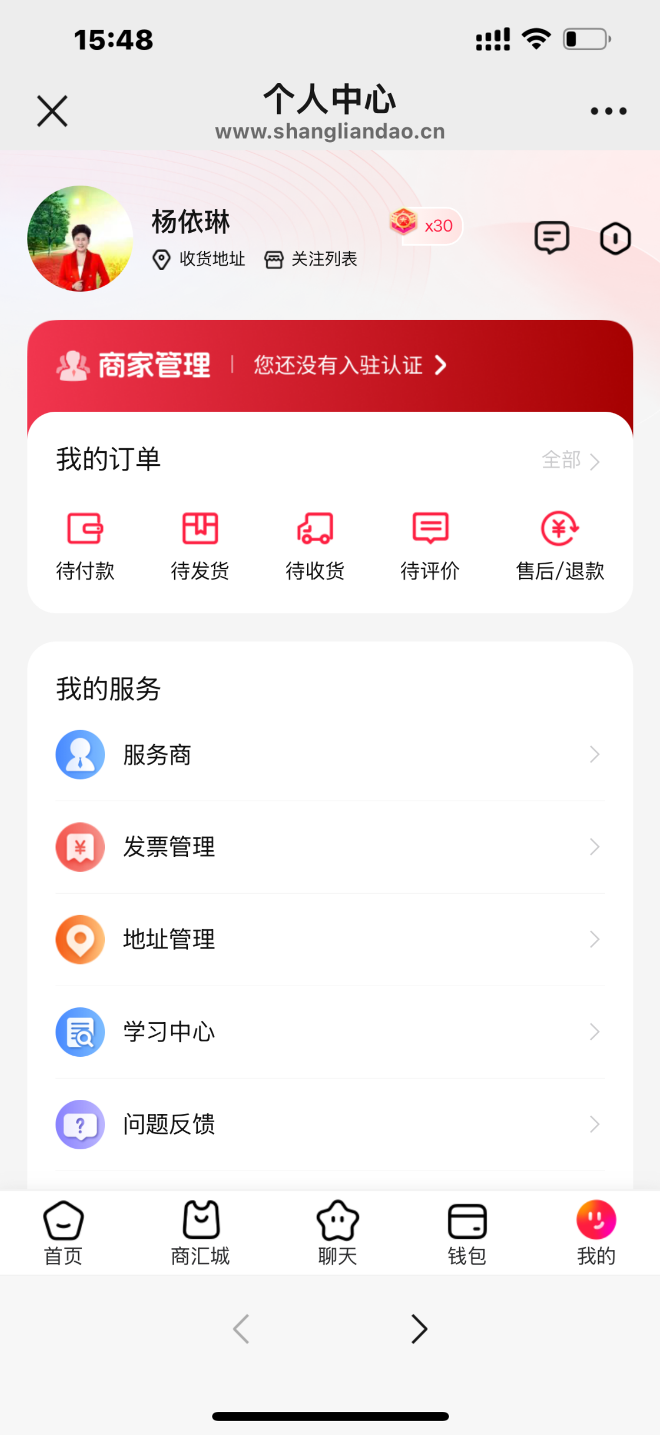 商联道