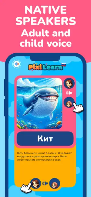 PixiLearn - Russian Word Play screenshot 3