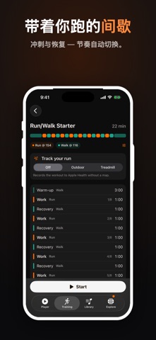 Ritmik.Run 跑步音乐 BPM screenshot
