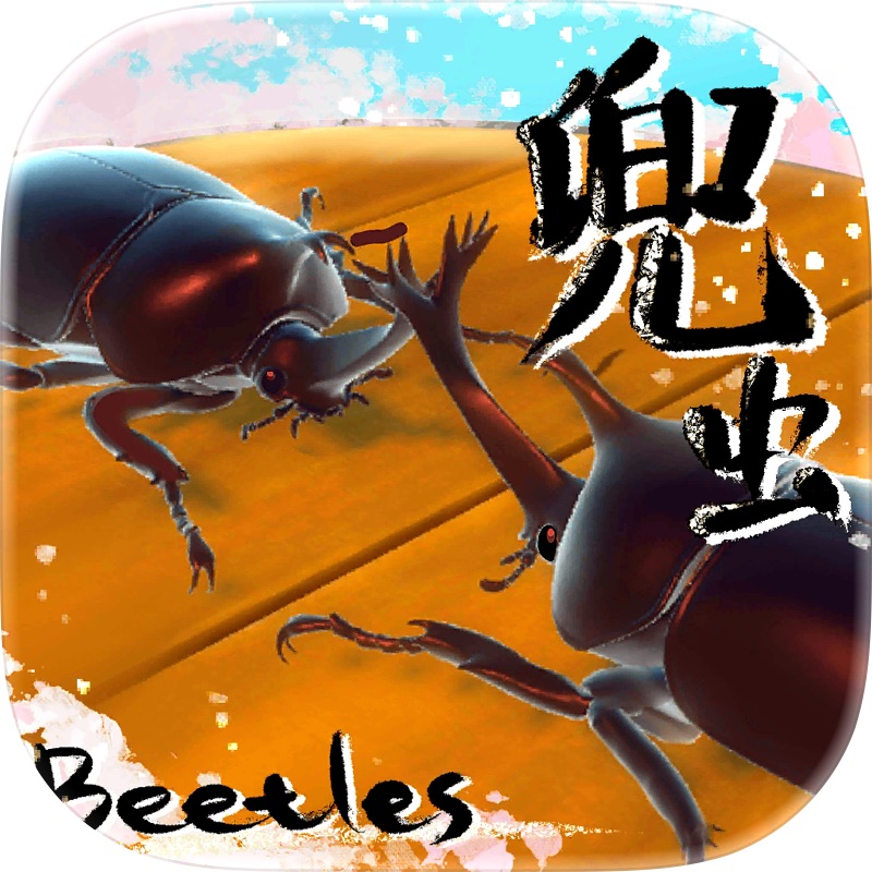 KABUTO Beetle Diary & Battle screenshot 1