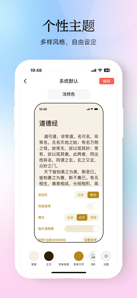 用心读书 screenshot 2