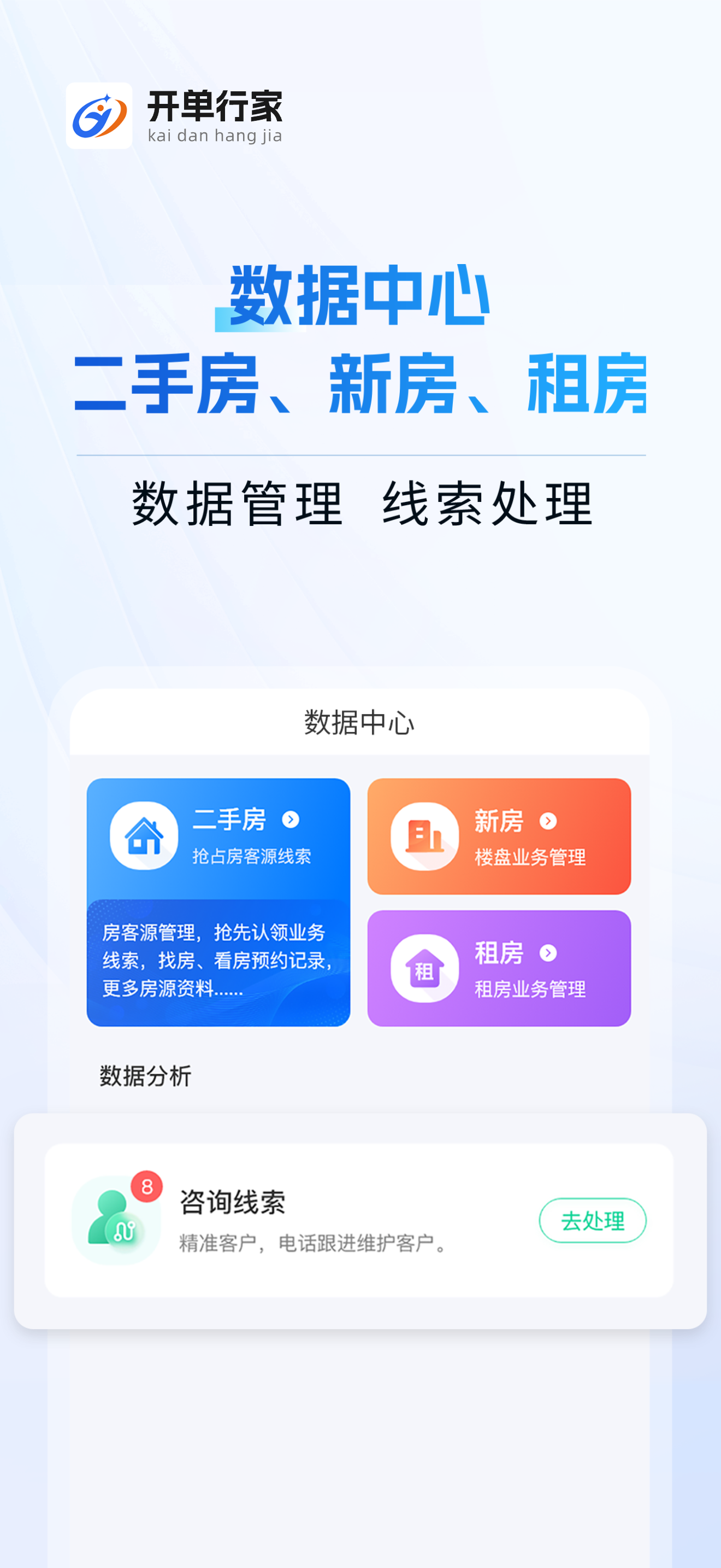 开单行家 screenshot 4