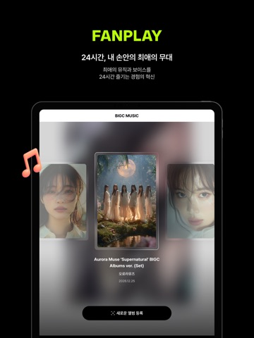 빅크 - 더쇼 투표와 최애 라이브까지 iPad screenshot 7