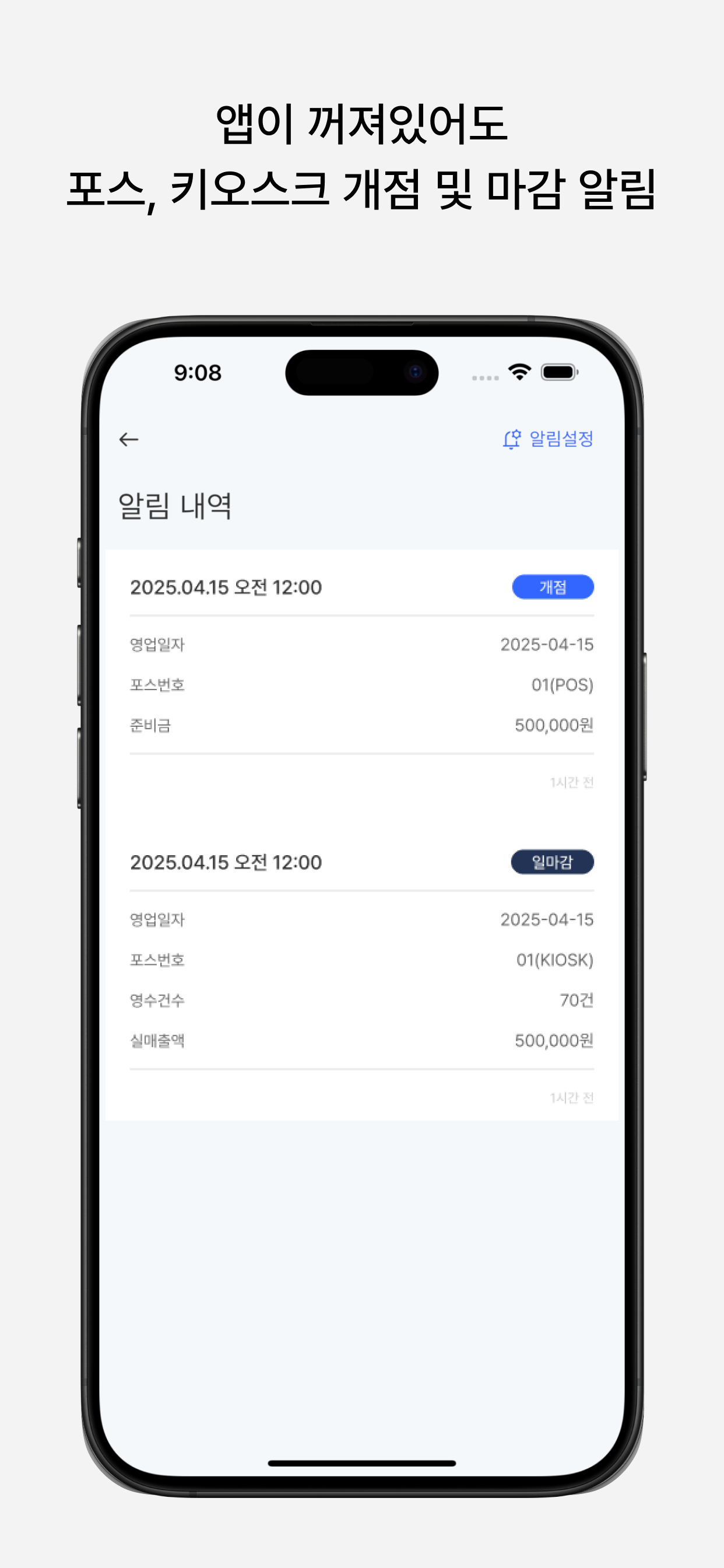 PAYTAP(페이탭) - 점주 screenshot 6
