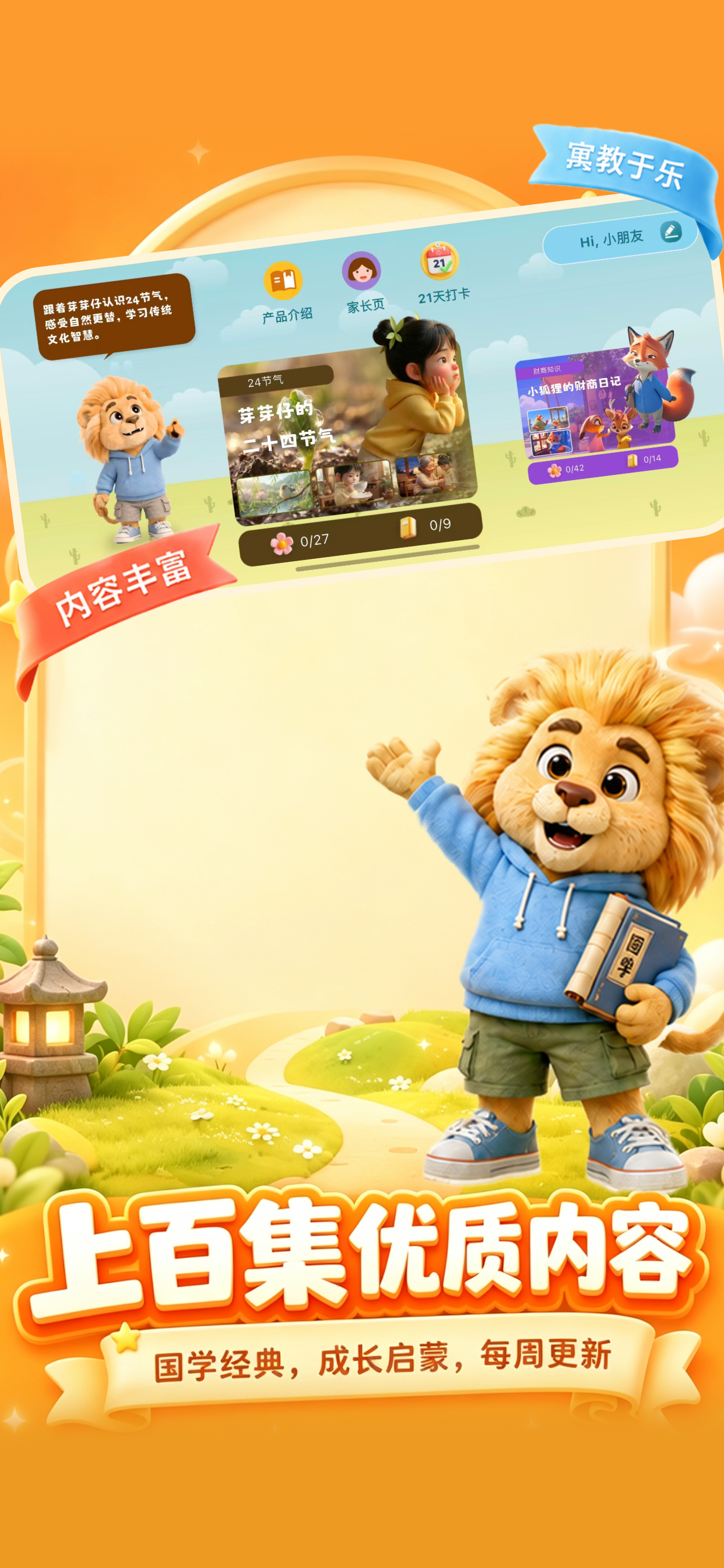 小嘴叭啦 screenshot 2