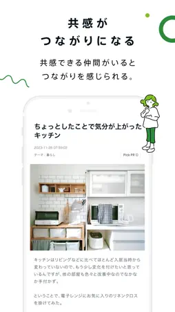 Ameba（アメーバ） screenshot 5
