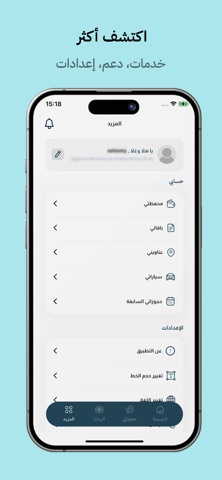 Lux Wash | مغسلة لوكس screenshot