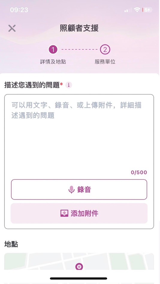 #4. 家在中西區 (iOS) โดย: Yvonne Jiang