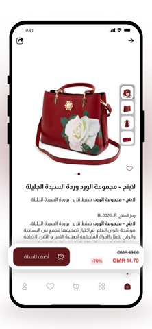 Haddiya screenshot