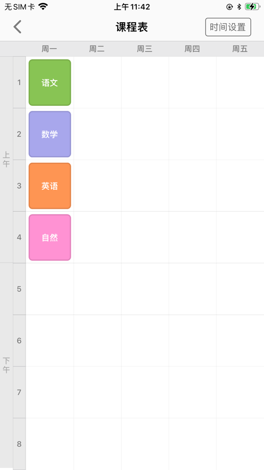 #5. 小飞守护 (iOS) By: TP Vision Europe B.V.