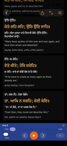 Gurbani Tutor Screenshot 2 of 8