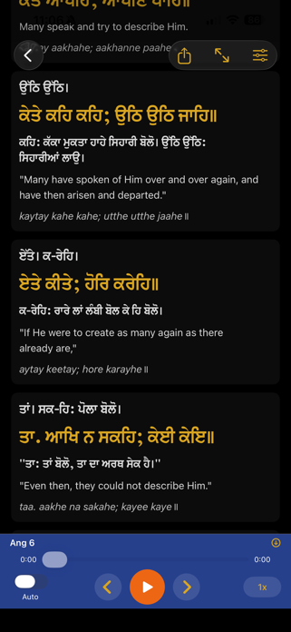 Gurbani Tutor Screenshot 2 of 8