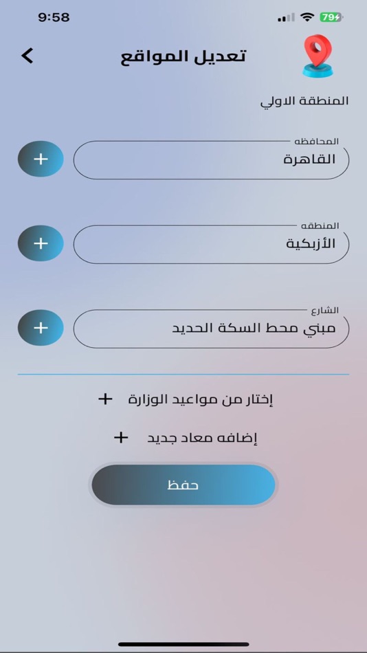 #2. Tabea - تابع (iOS) 由: Digital Bond