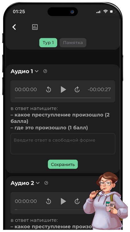 Quest Quiz | QQ screenshot-9