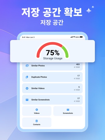사진 복구 및 핸드폰 정리 -Photo Recovery iPad screenshot 5