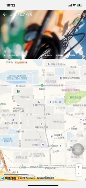 保速捷云记录 screenshot 3