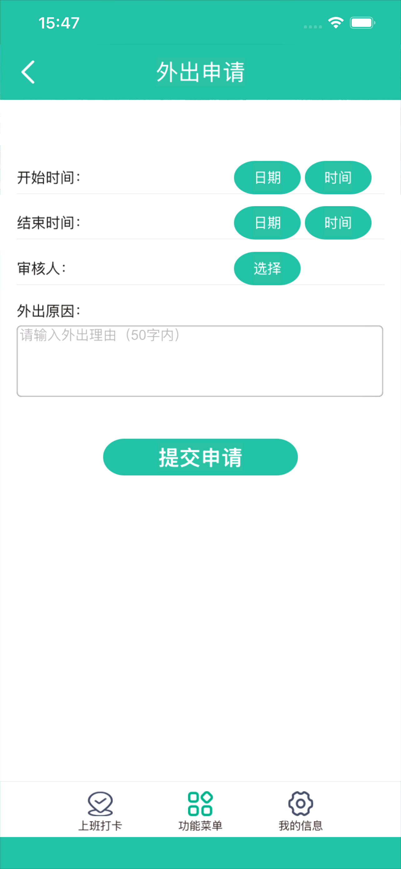微企小助理