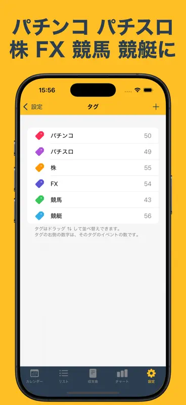 収支表 MAXBET - パチンコやパチスロの収支管理アプリ screenshot 7 of 9
