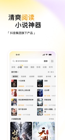 悟空浏览器-看短剧小说影视 iPhone screenshot 4