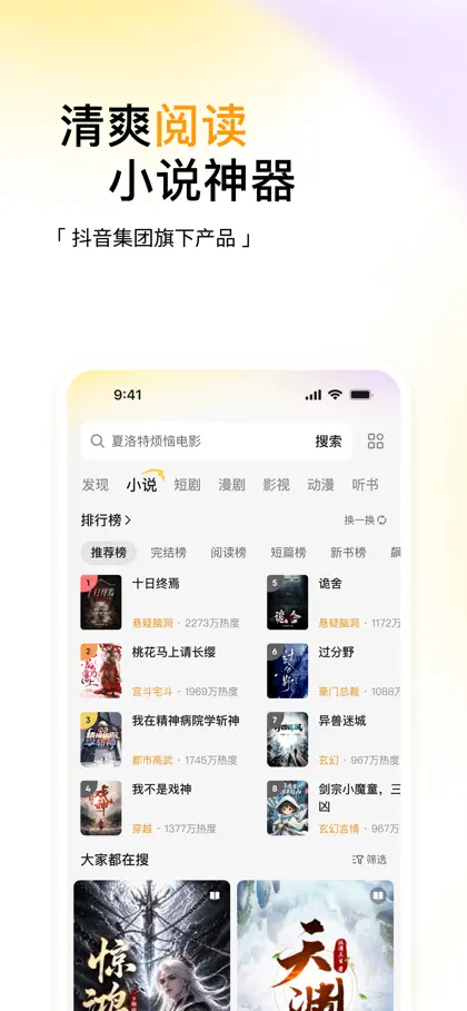 悟空浏览器-看短剧小说影视 ekran görüntüsü 4 / 5