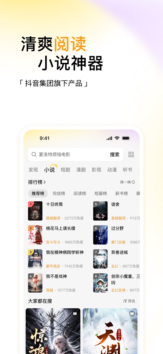 悟空浏览器-看短剧小说影视 截图