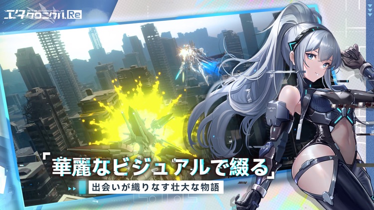 エタクロニクル:Re