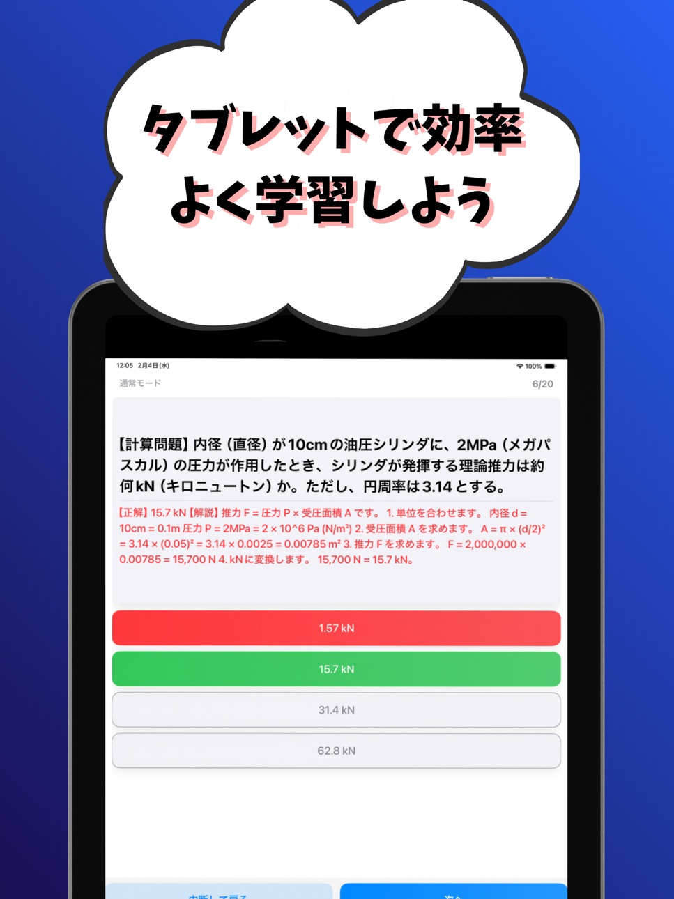 iPad screenshot
