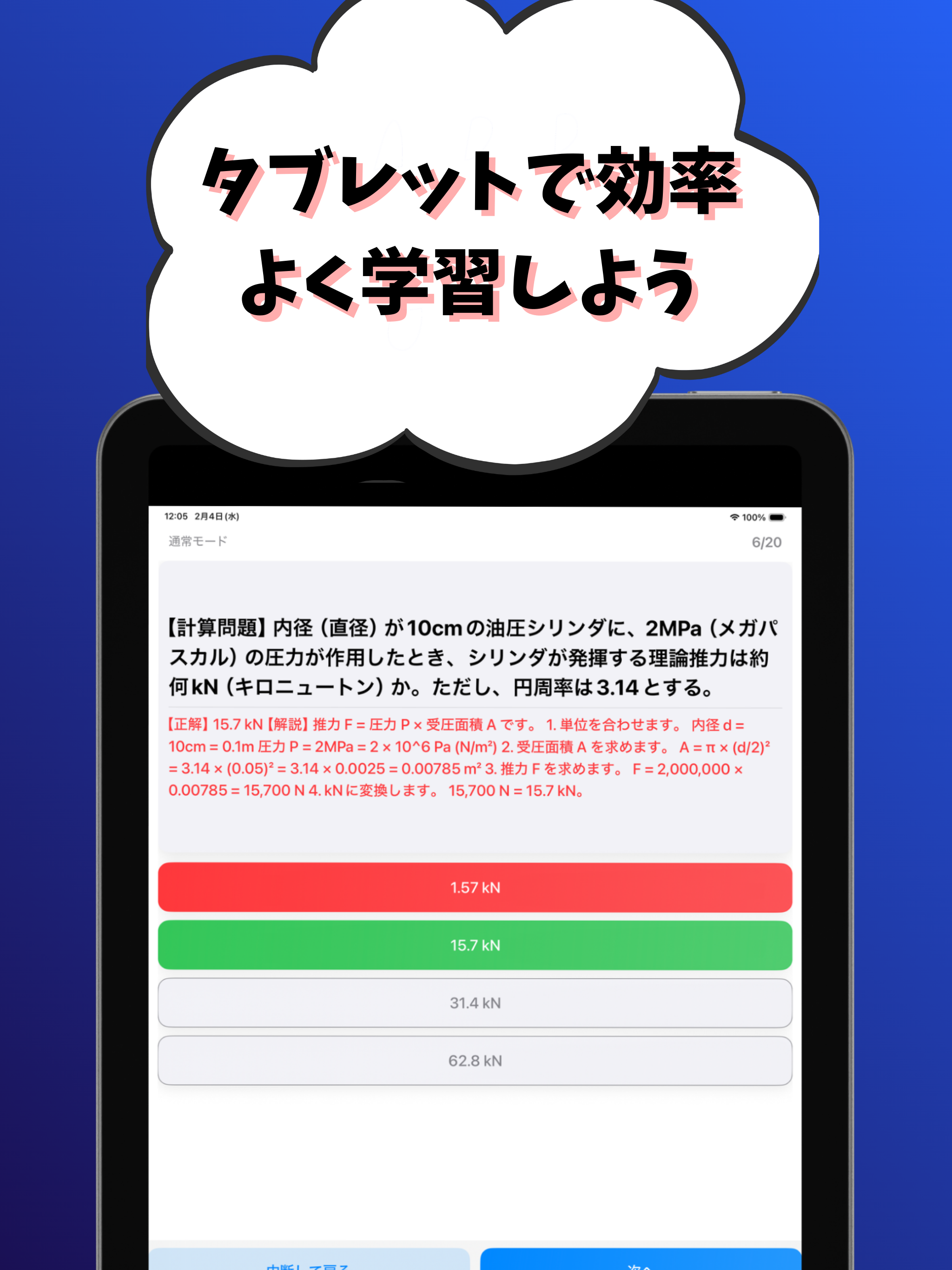 機械保全2級-機械系保全作業-試験対策-国家資格-技能検定