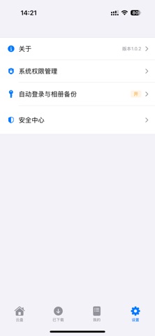 应用截图 7
