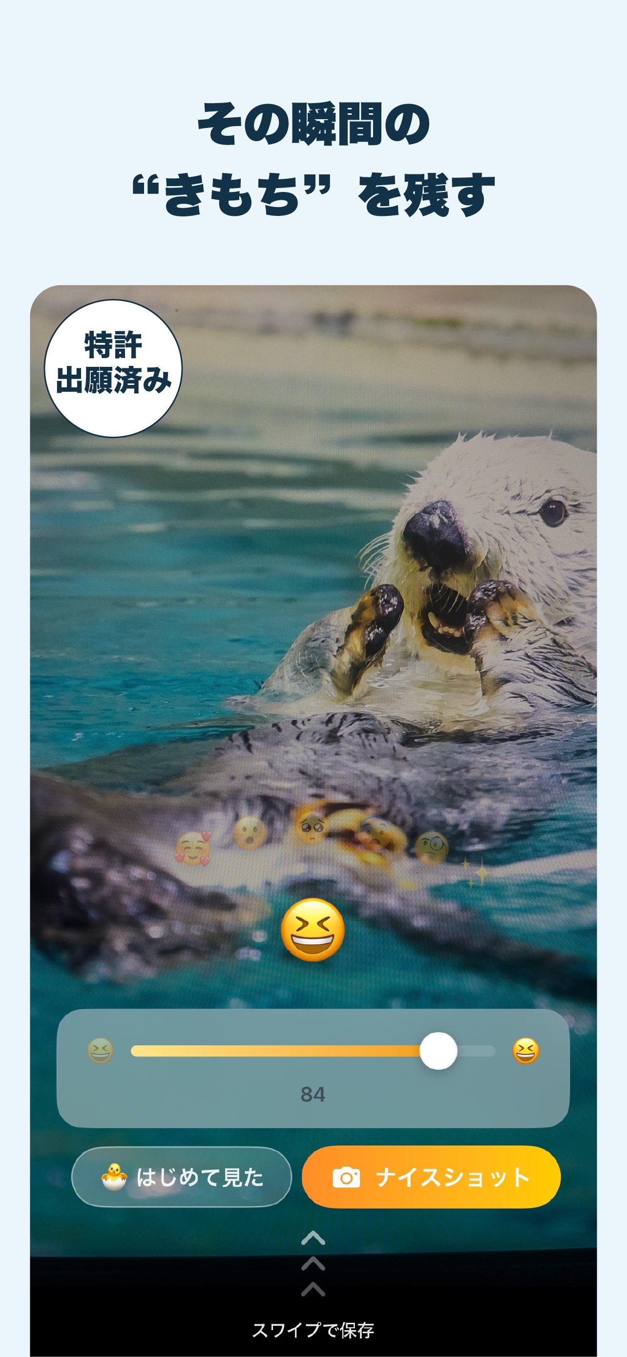 Screenshot 2 of みずメモ - 水族館記録