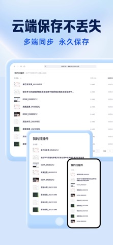 夸克扫描王-极速扫描，PDF编辑 screenshot