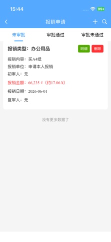 通盈纸箱 screenshot