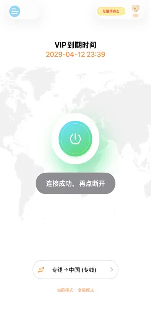 火炬加速器 screenshot 3