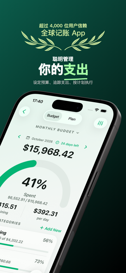 Cashtra -  Budget Tracker App Store screenshot 3