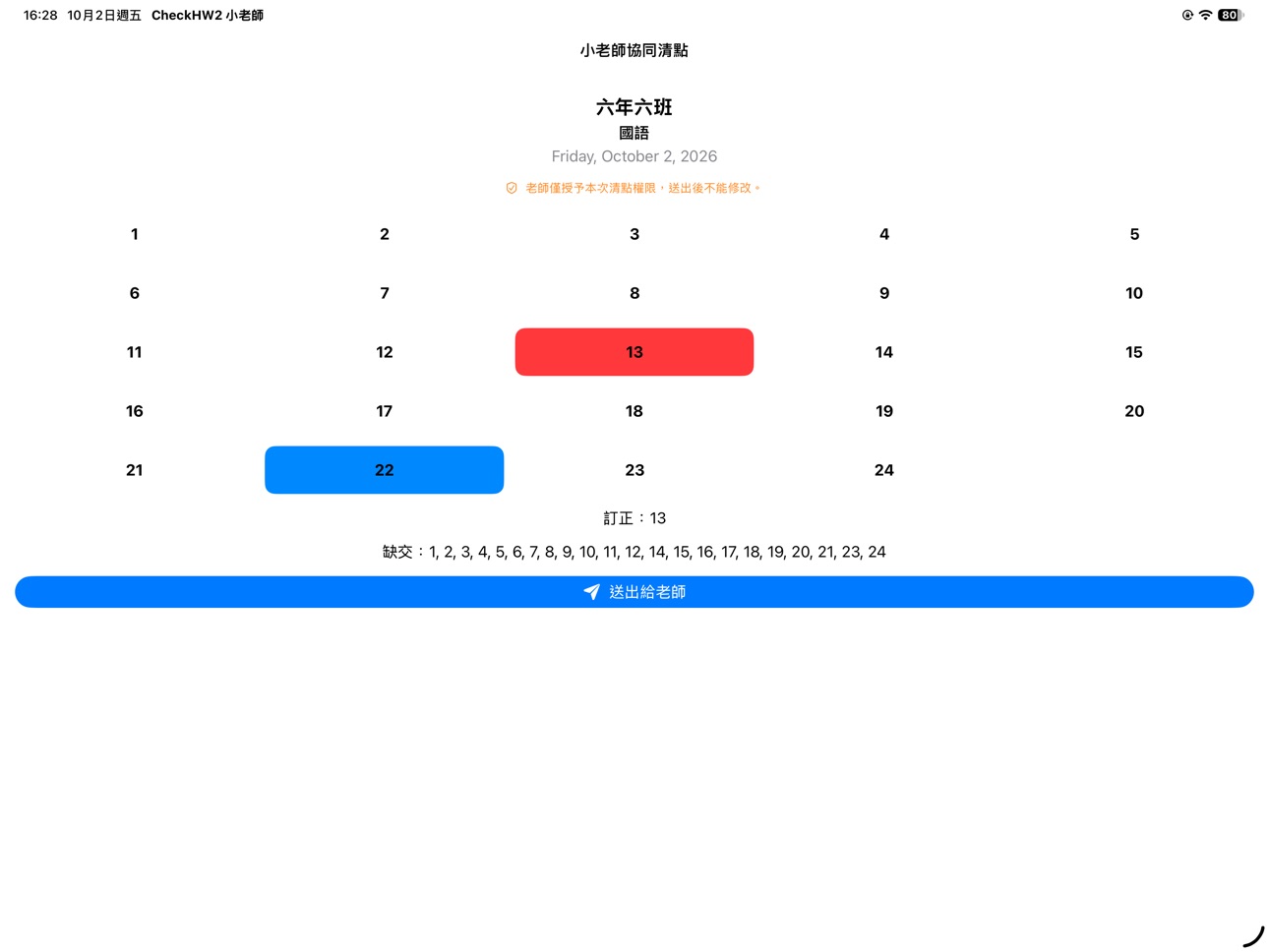 Screenshot 5 of CHECKHW2Student