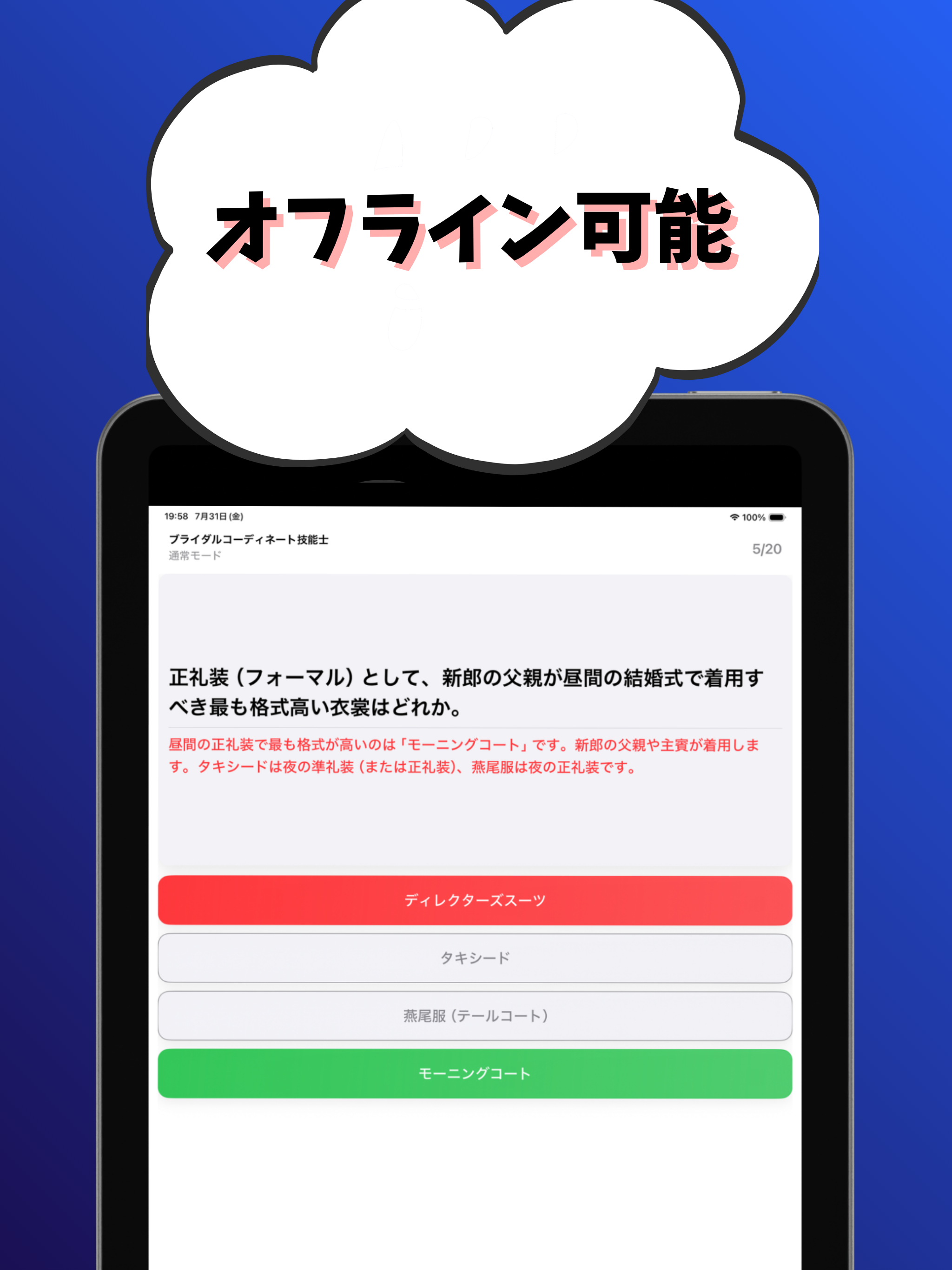 生活関連資格/美容師-理容師-登録販売者-眼鏡作製技能検定 screenshot 13