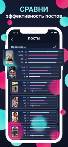 TrackTok: Tik Follower & Likes — скриншот 7